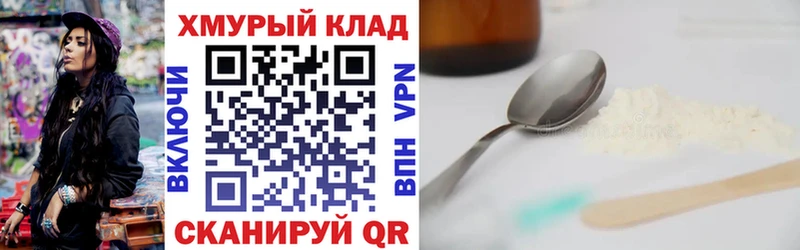 Купить где  Комсомольск  Героин хмурый 