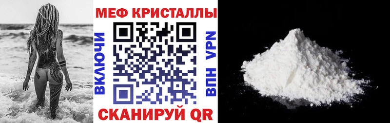 Меф кристаллы  Купить  Комсомольск 
