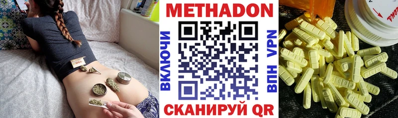 Метадон кристалл  Купить  Комсомольск 