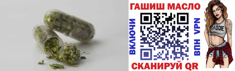 ТГК жижа  Купить закладки  Комсомольск 